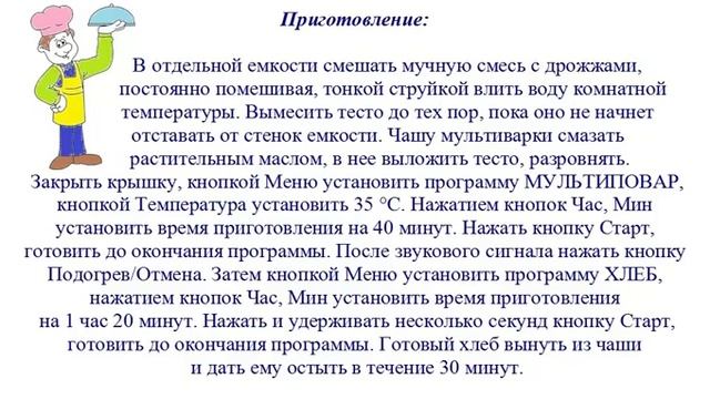 Вкусно Готовим - Хлеб многозерновой «Английский»