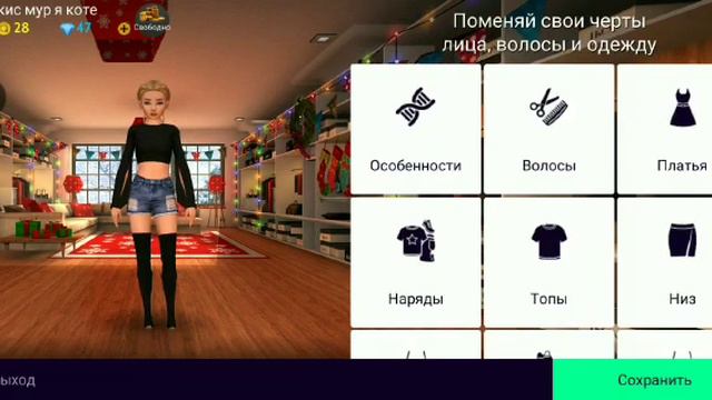 Как сделать красивую внешность/Avakin life смотреть онлайн