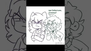 ~озвучка~ #вару #зонтик #пик #куромаку #габриэль #ромео #феликс #данте #пиккуро #13карт