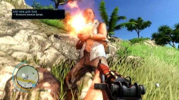 Коды/Читы на Far Cry 3 ( Фар Край )