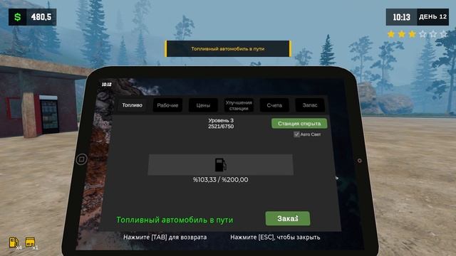 Я РЕШИЛ ОБНОВИТЬ ЗАПРАВОЧНУЮ СТАНЦИЮ!!! - Pumping Simulator 2