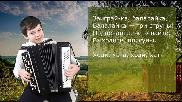 Белорусов Константин играет "Деревенские гуляния" смотреть онлайн