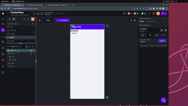 Retrieving Lists and Single Documents from Custom Actions in @FlutterFlow смотреть онлайн