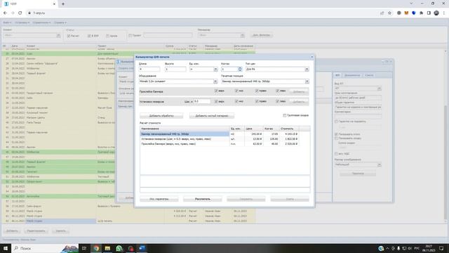 Обзор калькулятора широкоформатной печати в 1Калькуляции смотреть онлайн