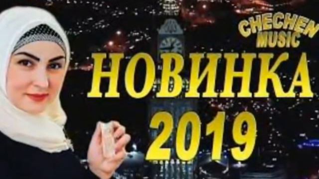 Новинка 2019 Румиса Никаева Абдулла смотреть онлайн
