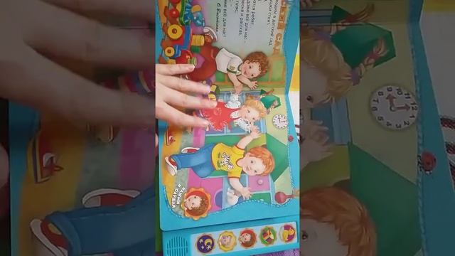 Азбукварик "Я уже большой" малютка - говорящие стихи смотреть онлайн