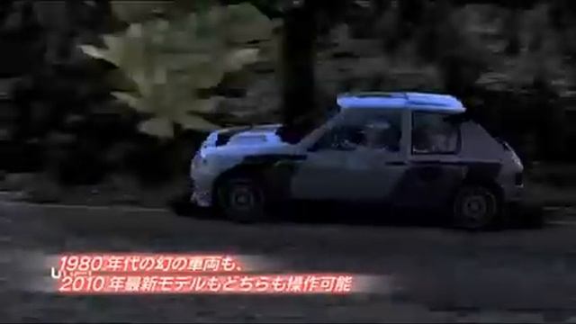 WRC PSP смотреть онлайн