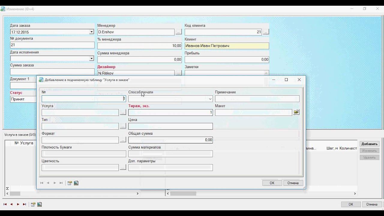 Обзор конфигурации "Типография" смотреть онлайн