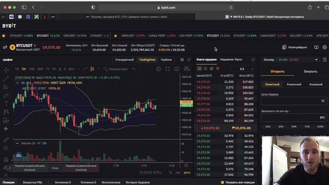 Полное обучение по торговле криптой на Bybit смотреть онлайн
