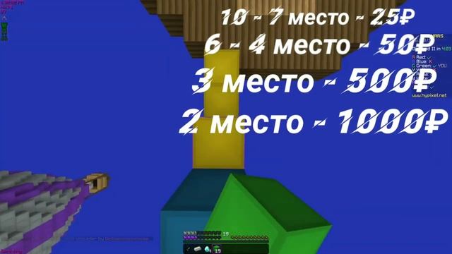 НОВЫЙ мега конкурс?? | Топ конкурс 1000 рублей | (Minecraft Bed Wars) смотреть онлайн