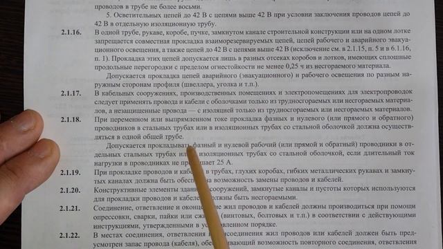 электропроводка по правилам (общие правила часть 2) смотреть онлайн