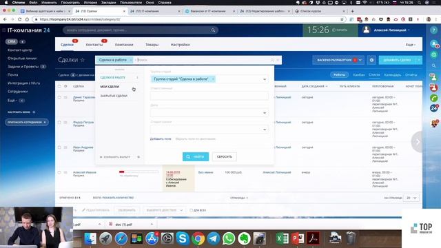 Найм и адаптация сотрудников с помощью корпоративного портала смотреть онлайн