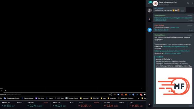 Деньги Будущего. Сезон 2. Почему "фиатный" мозг плохо понимает биткоин смотреть онлайн