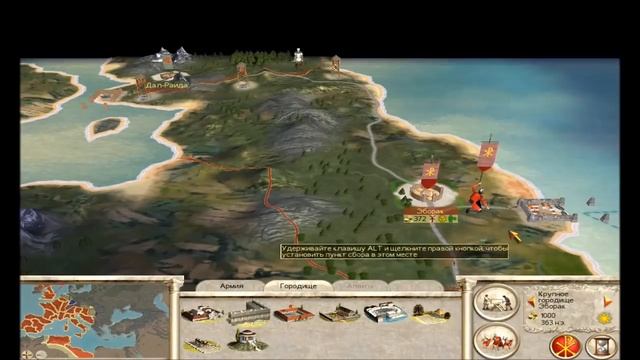 ROME TOTAL WAR Barbarian Invasion - 1 (Very Hard). Империум смотреть онлайн