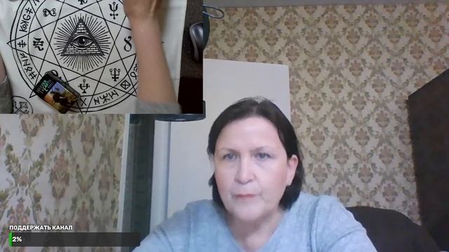 Эфир по Таро от LenokTaro смотреть онлайн