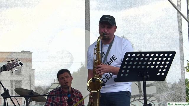 Кавер-группа "Твои шумные соседи" - Numb (Linkin Park) на саксофоне