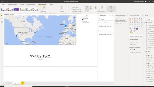 Power BI - основные возможности | Microtest смотреть онлайн