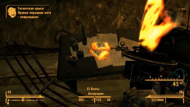 FalloutNV Где найти крысобой. смотреть онлайн