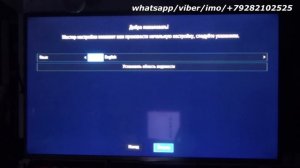 Доступно обновление списка каналов как убрать