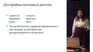 Светлана Бурлак| Язык с точки зрения его происхождения