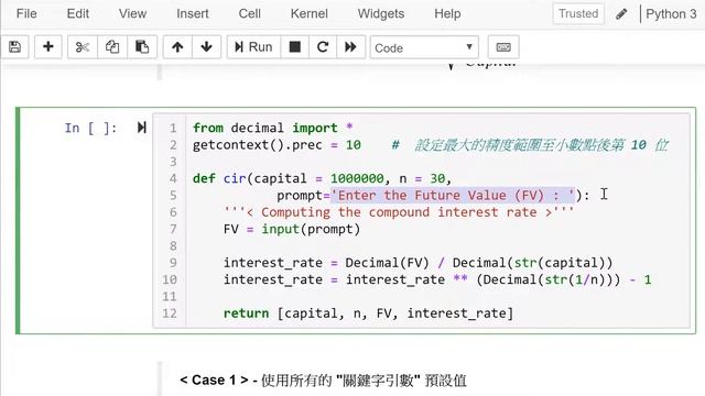 Python Basics - Ch03 函式與變數範圍 - Sec 3.4 函式的引數 (Arguments) смотреть онлайн