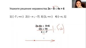 9класс. Математика(ГВЭ). Неравенства. 08 04
