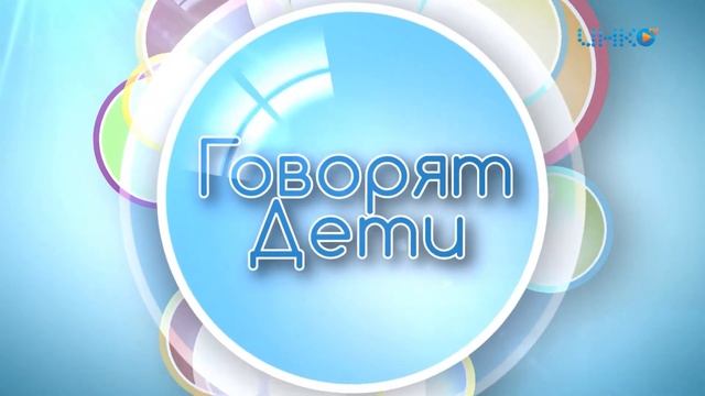ГОВОРЯТ ДЕТИ. Как разбудить человека? Почему растут волосы и ногти? смотреть онлайн