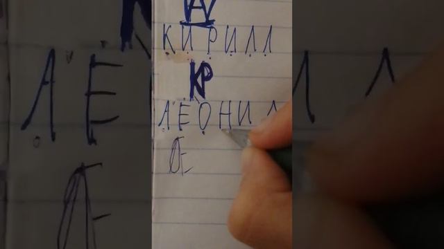 Имя Леонид Подписывайся и предлагай имя #рек #рекииии #хочуврек #монограмма смотреть онлайн