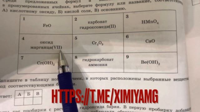 ✅кислотный оксид              ✅кислая соль                 ✅основание