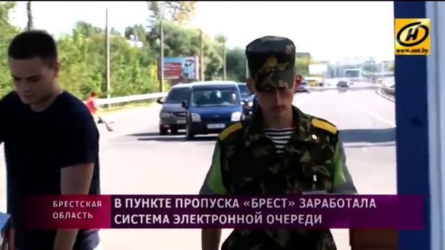 Система электронного бронирования очереди заработала в автодорожном пункте пропуска «Брест» смотреть онлайн