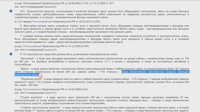 ЗНАК ШИПЫ! НУЖЕН ИЛИ НЕТ В 2018 ГОДУ? смотреть онлайн