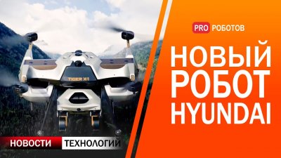 Обзоры изобретений и новости технологий