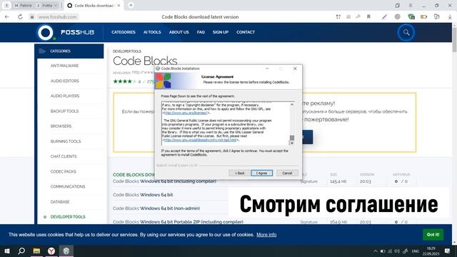 Установка Code::Blocks смотреть онлайн