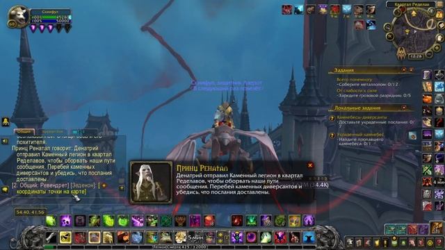 Открыл полёты Shadowlands World of warcraft смотреть онлайн