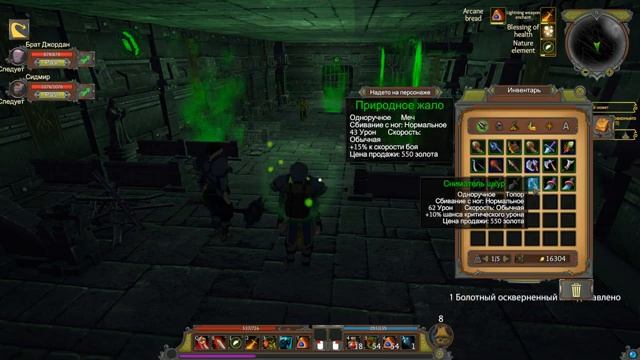 Gedonia Часть 6 Ядовитое Болото+ Финал Сюжета