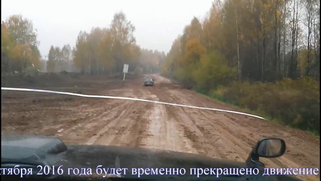 Строительство дороги граница Удмуртии - Фаленки . 19.09.2015 смотреть онлайн