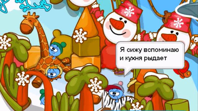 Позвони своей зае