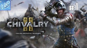 Chivalry 2 ► Вступаем в ряды рыцарей! Прохождение игры - 1