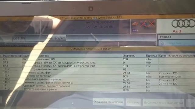 Проверка форсунок Audi Q7 4.2 FSI BAR 2007 смотреть онлайн