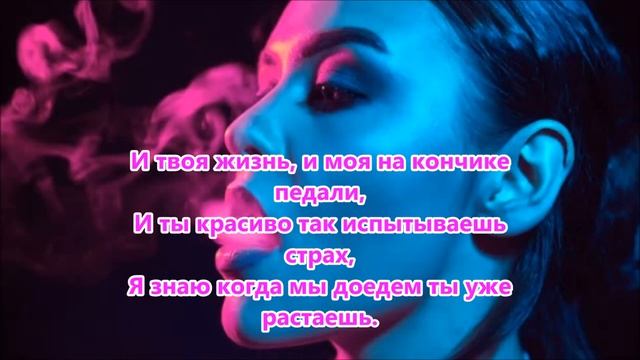 NLO - Падкая (Караоке) смотреть онлайн