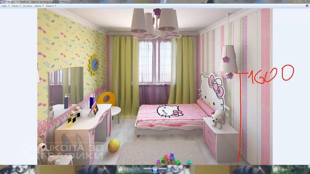 Курсы 3D визуализации смотреть онлайн