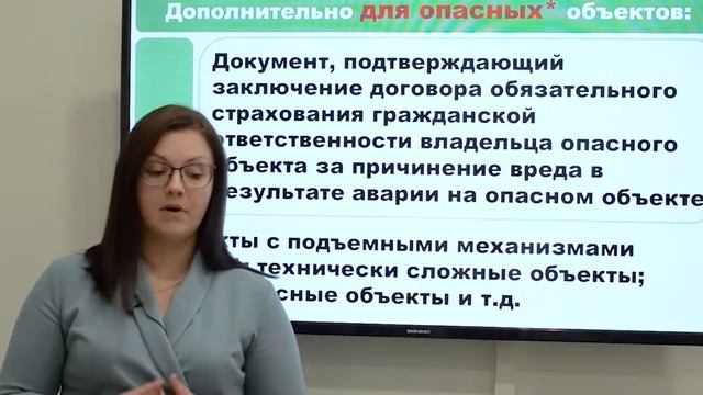 Как приготовится к вводу объекта в эксплуатацию. #ЦССдлябизнеса смотреть онлайн