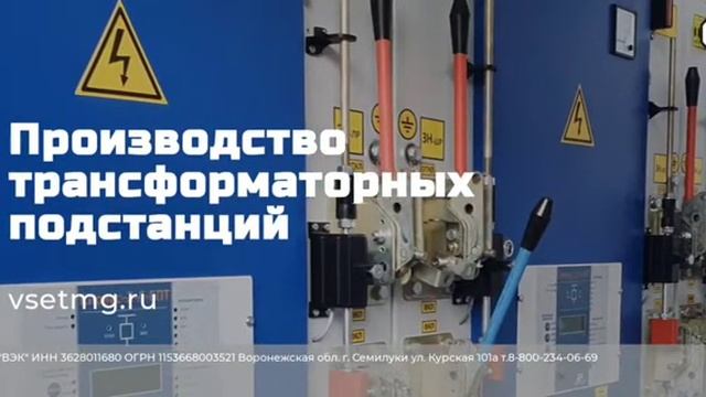 трансформаторная подстанция БКТП смотреть онлайн