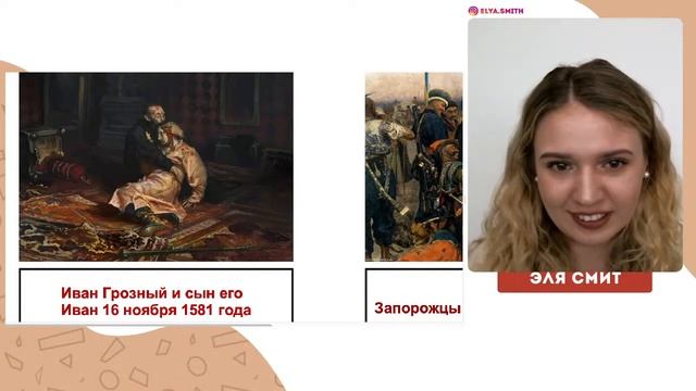 Искусство второй половины 19 века | ЕГЭ История | Эля Смит | 2021 смотреть онлайн