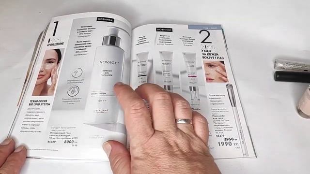 #Oriflame 6/23 (24.04- 13.05)?️ #Листаем вместе ? смотреть онлайн