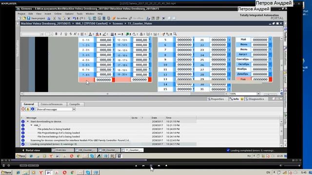 Подключение к формовке 3 Simatic Step7, Tia Portal HMI смотреть онлайн