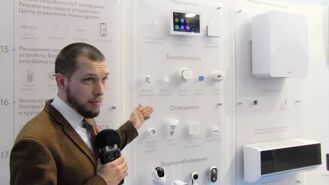 Система умного дома  Rubetek