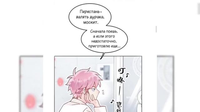 ЗЛОДЕЙ ХОЧЕТ СПАСТИСЬ 97 глава (озвучка маньхуа) смотреть онлайн