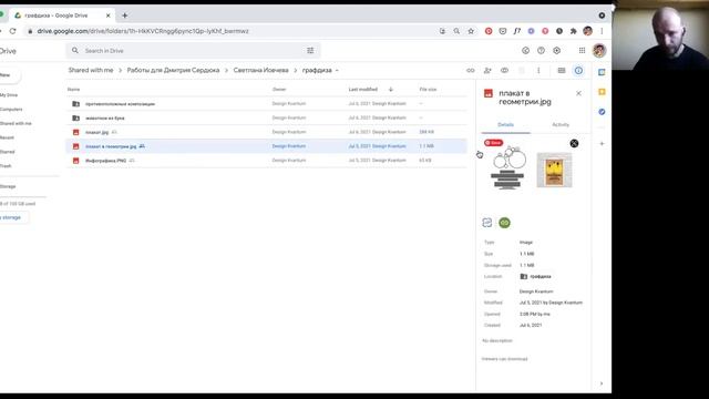 Обратная связь от Дмитрия Сердюка по графическому дизайну. 07.07.2021 смотреть онлайн