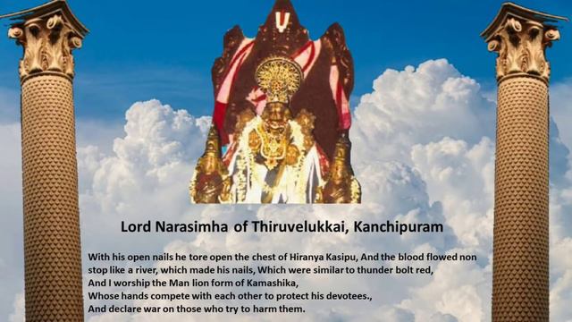 Kamasika Astakam By Vedanta Desika